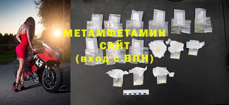 OMG tor  Златоуст  Первитин Methamphetamine 